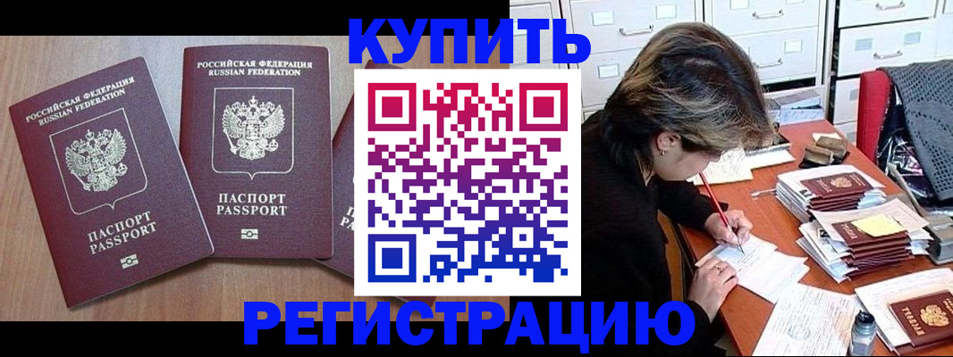 временная регистрация в Тарко-Сале