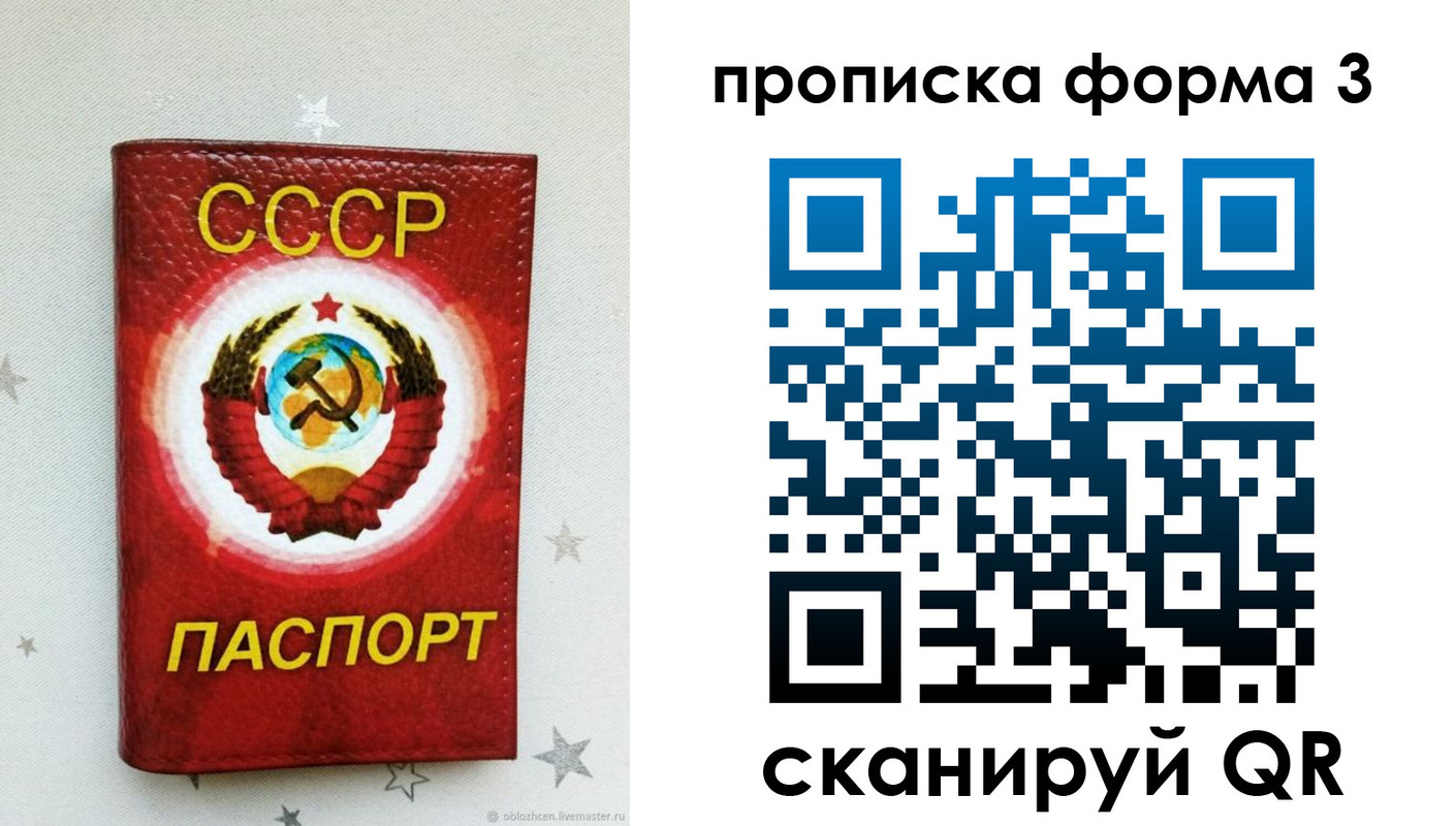 прописка в Тарко-Сале