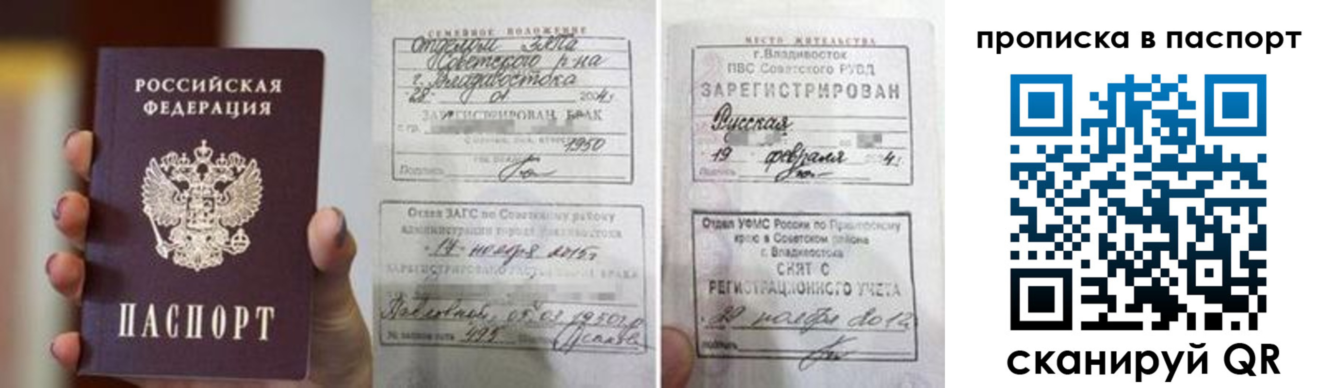 прописка для кредита в Тарко-Сале