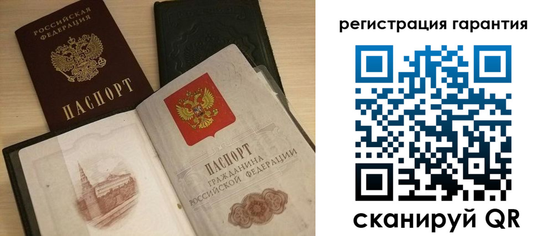 прописка 2025 в Тарко-Сале