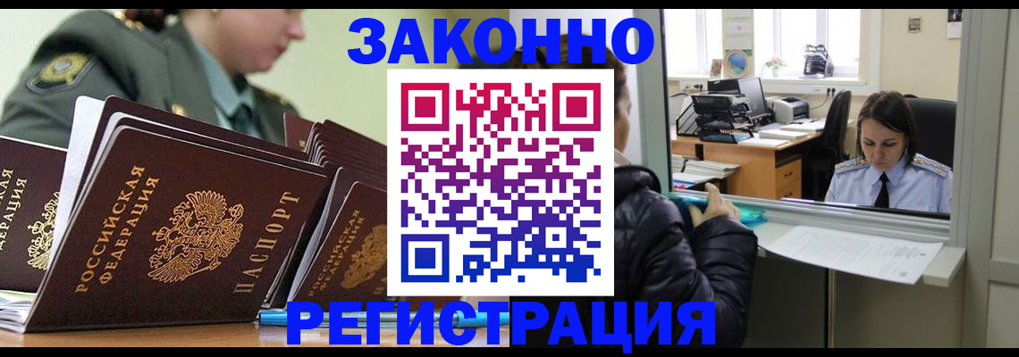 временная регистрация адрес в Тарко-Сале