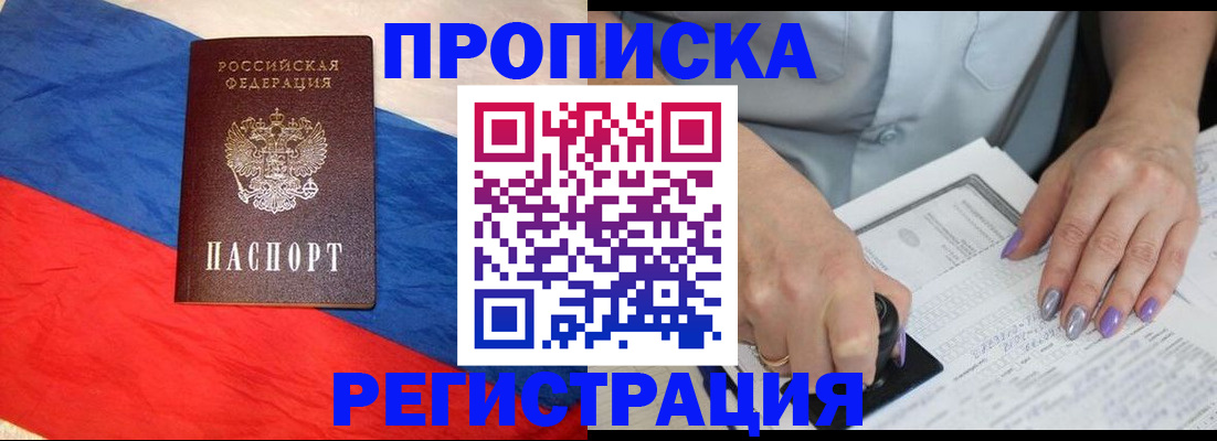 временная регистрация в Тарко-Сале