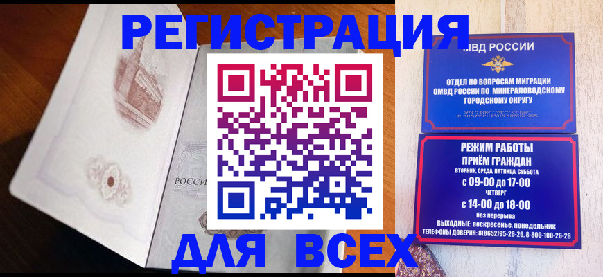 временная регистрация для школы в Тарко-Сале