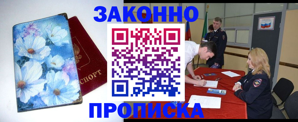 прописка ребенка в Тарко-Сале