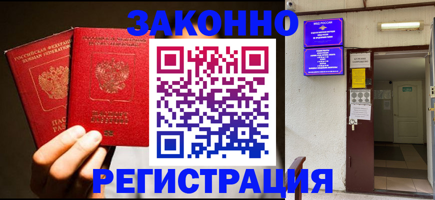 регистрация в Тарко-Сале