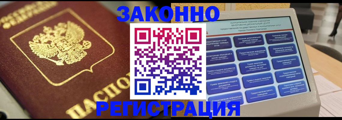 временная регистрация 2025 в Тарко-Сале