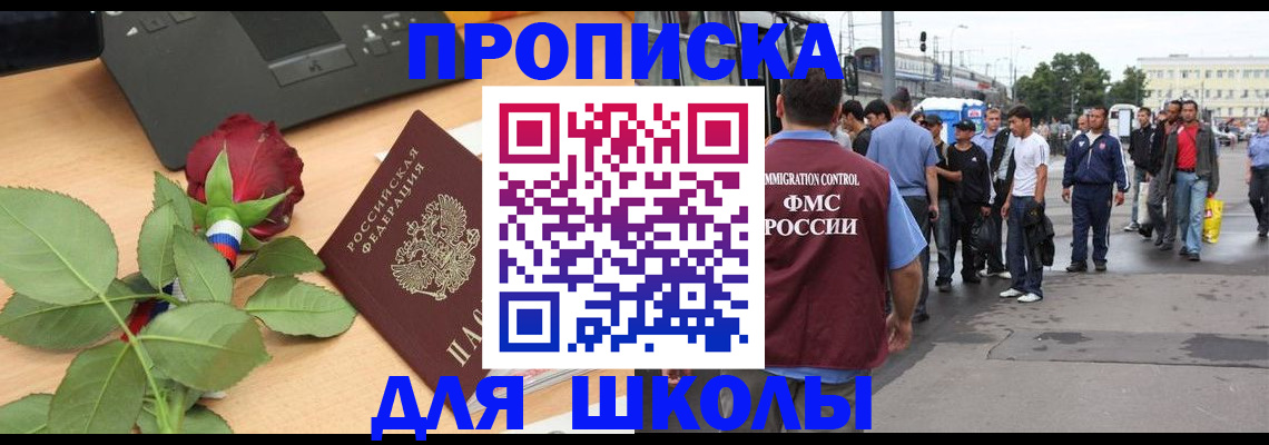 купить прописку в Тарко-Сале